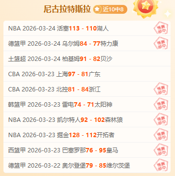 科尼主场强,势崛起,力克阿利再,JDB财神捕鱼官网,JDB财神捕鱼官网登录,JDB财神捕鱼官方网站,JDB财神捕鱼游戏