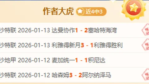 惊人表现！成都蓉城对武里南联：16中20，专家深度解析，独家比分速递！