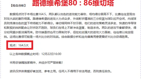 梅西回归赛场助力巴黎2-0昂热，米基莱送出双助攻，巴黎重返胜轨