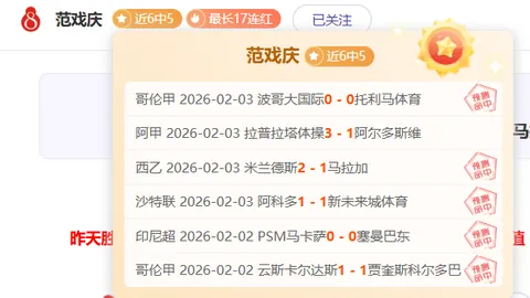 欧冠败因探析：米兰全力冲刺欧冠资格争夺战