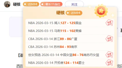 辛辛那提美职分析：期号专家推荐质合前区十码