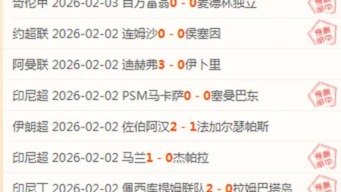 墨西联莱昂近4期3胜，能否持续连胜