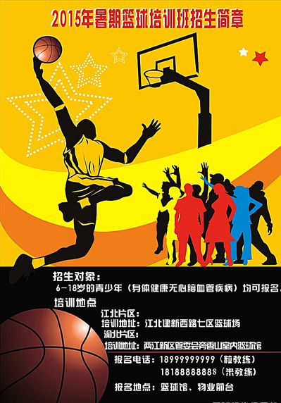 后的防守表
